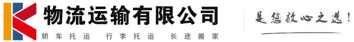 德保物流有限公司